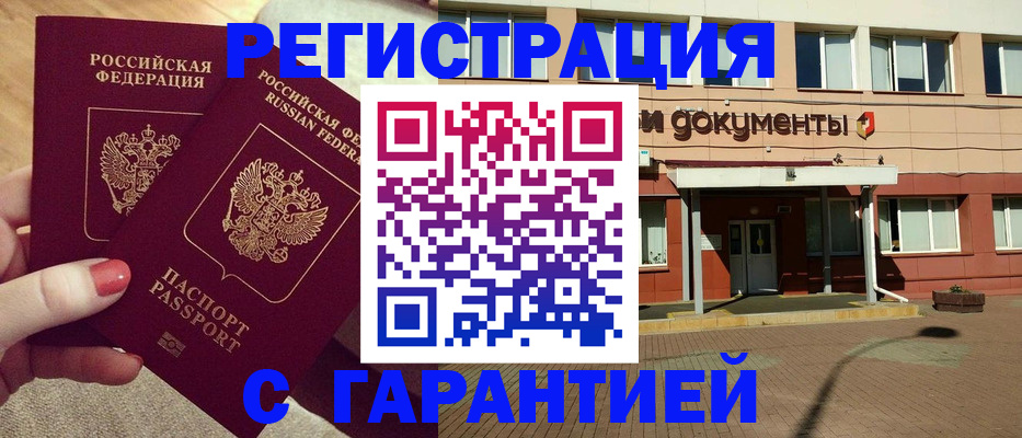 прописка для военкомата в Палласовке