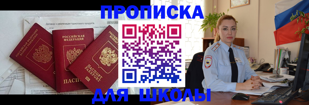 временная регистрация госуслуги в Палласовке
