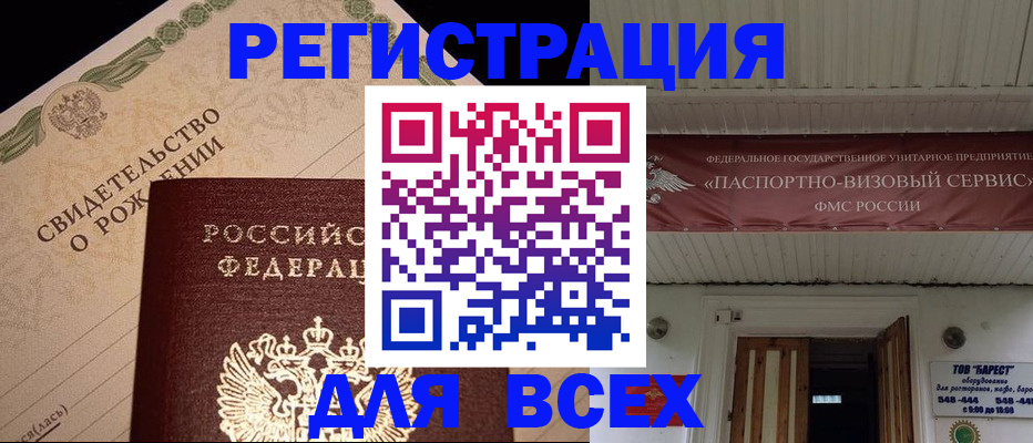 регистрация в Палласовке