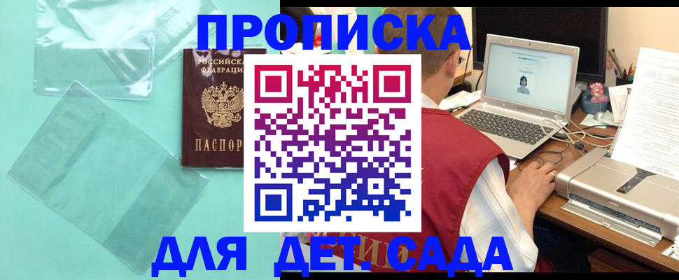 временная регистрация в Палласовке