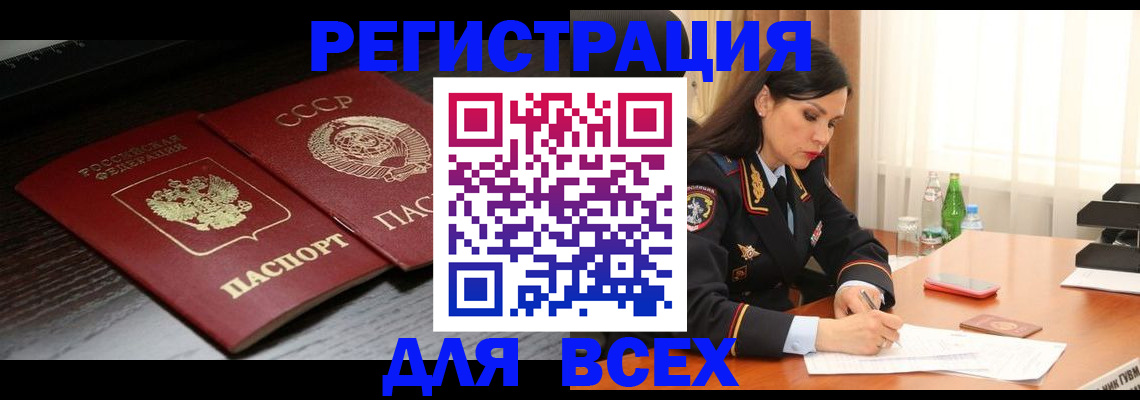 прописка поиск в Палласовке