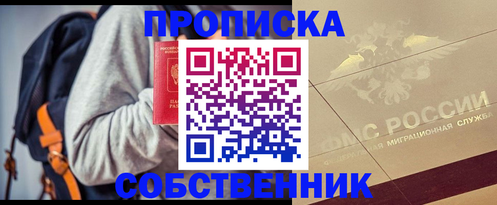 временная регистрация госуслуги в Палласовке