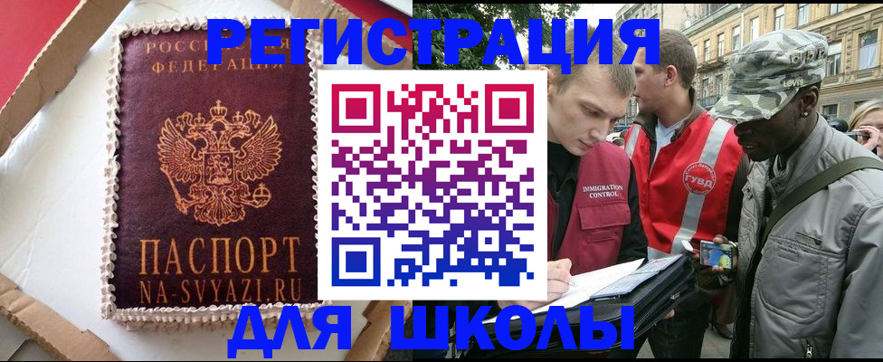 найти адрес прописки в Палласовке
